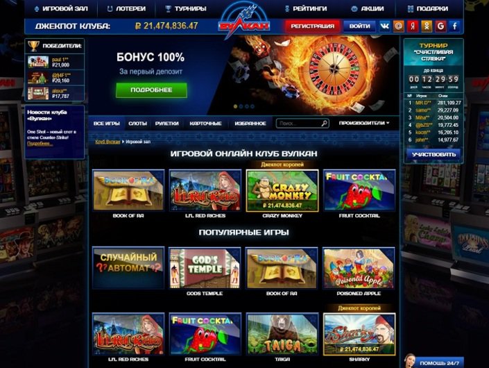 Онлайн-казино Вулкан Вегас. Лучшее онлайн-казино с бездепозитным бонусом